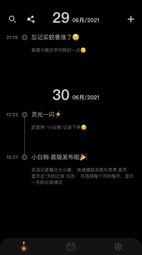 小白驹app官方免费版图4: