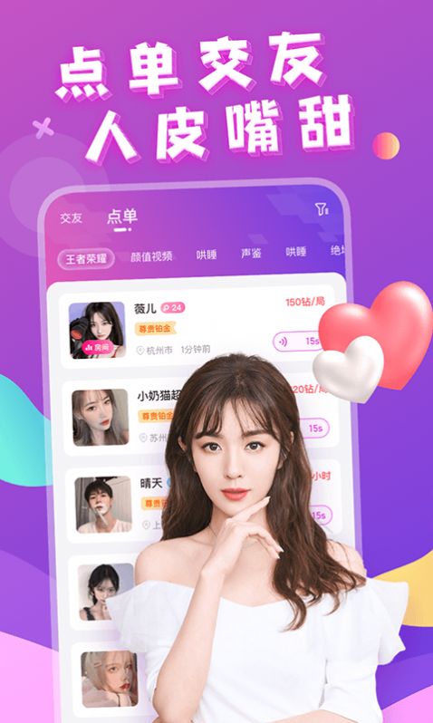 芳泽附近约会app官方免费版图4: