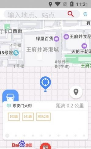 乘车通app官方版图3: