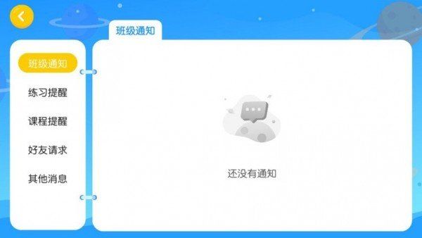 美格教育世家app免费版图3