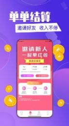 全民特全卡app官方版图3: