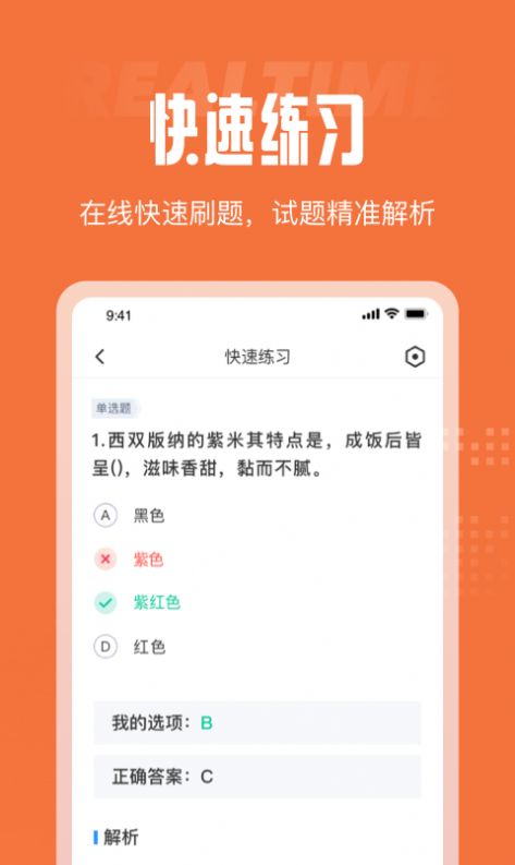 中式面点师考试聚题库app官方版图2: