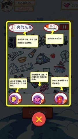 能输算你赢游戏最新红包版图3: