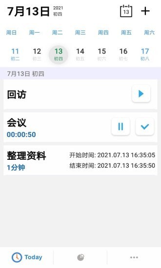 益享汇app图3