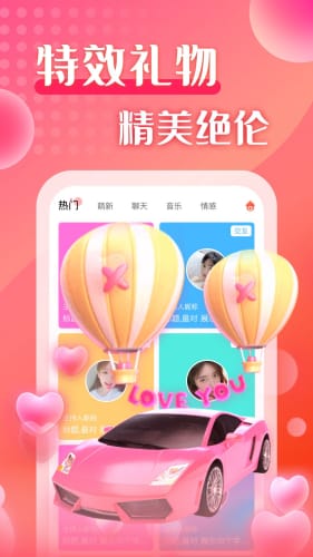 甜蜜陪玩app官方免费版图4: