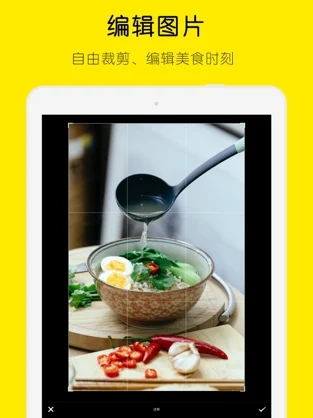吃货相机app手机免费版图2: