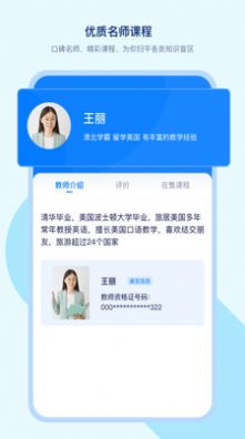 学浪课堂app官方版图1: