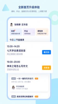 学浪课堂app官方版图3: