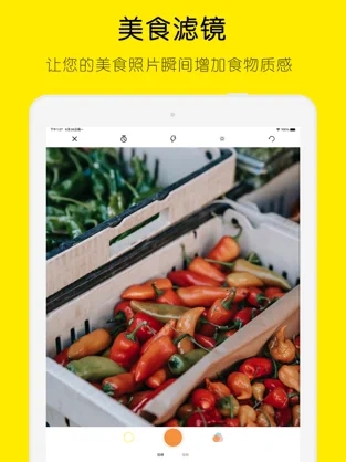 吃货相机app手机免费版图3: