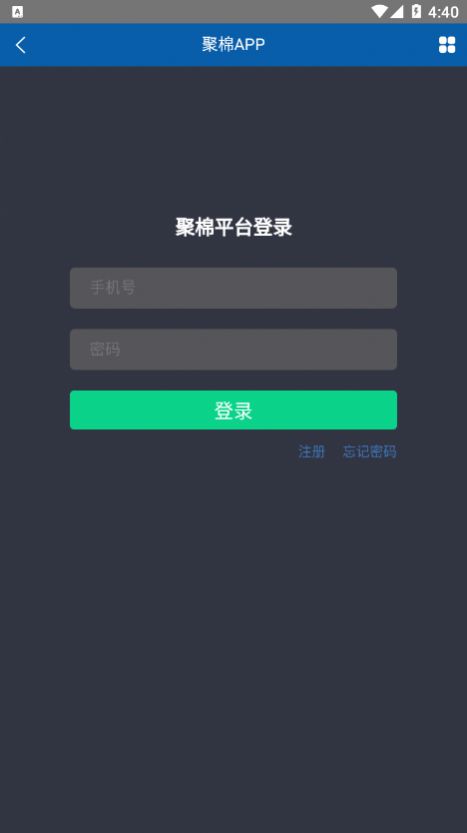 聚棉网平台app免费版下载图1: