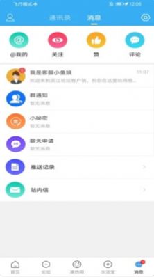 吴江论坛app官方版图1: