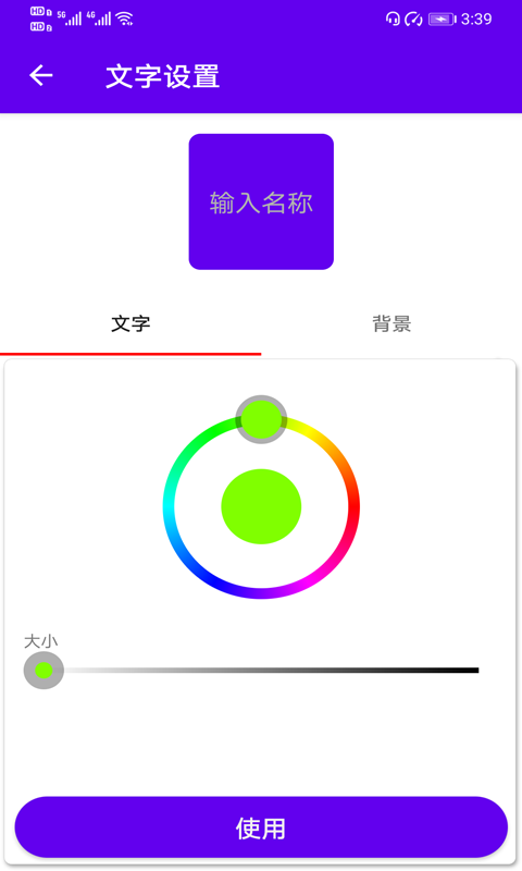 速速换图标app手机官方版图4: