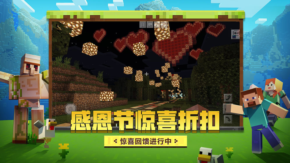 minecraft1.17国际版下载指南iPad版图1: