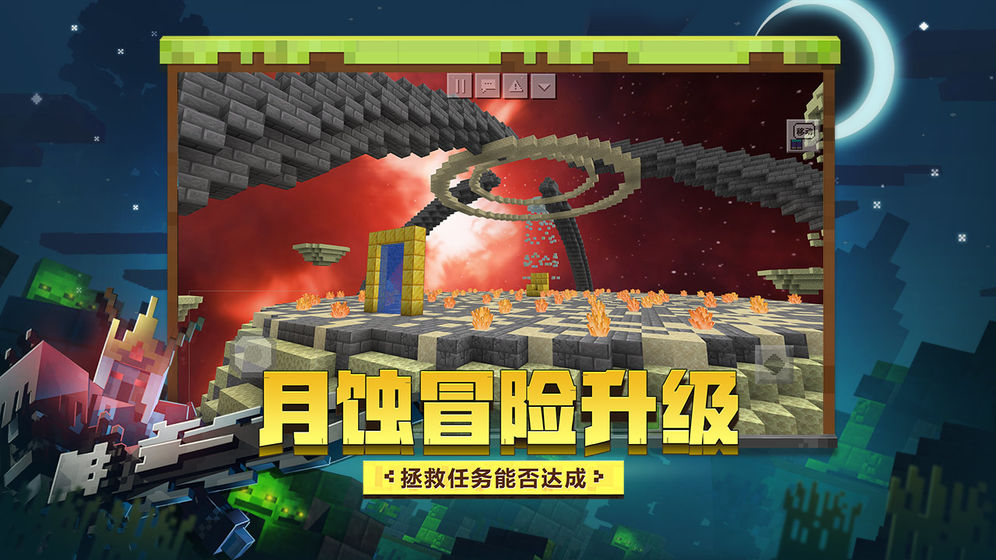 minecraft1.17国际版下载指南iPad版图4: