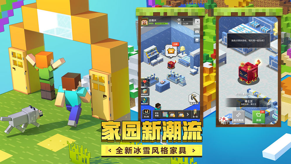 minecraft1.17国际版下载指南iPad版图2: