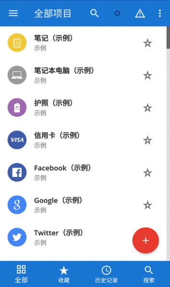 缪缪密码app图1