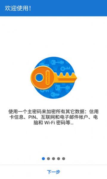 缪缪密码app图2