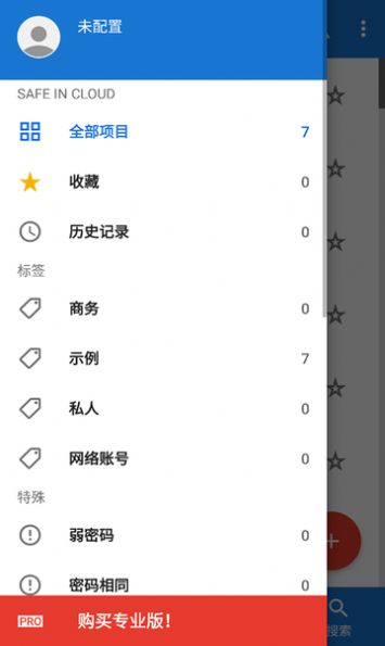 缪缪密码app图3