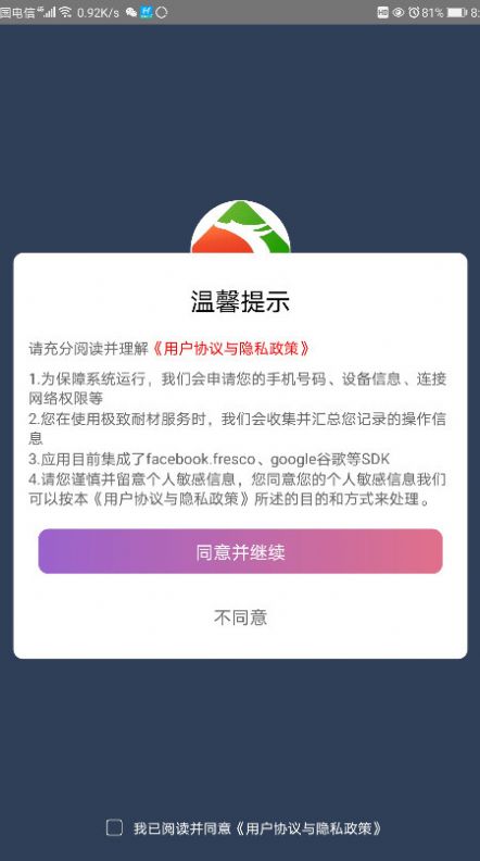 极致耐材app官方版图2: