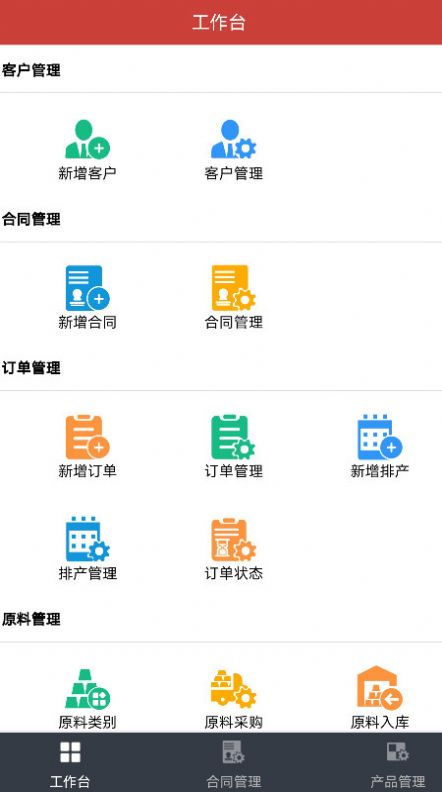 极致耐材app官方版图4: