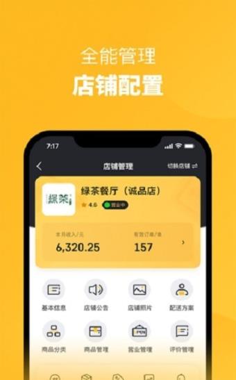 伙拼外卖app最新手机版图3: