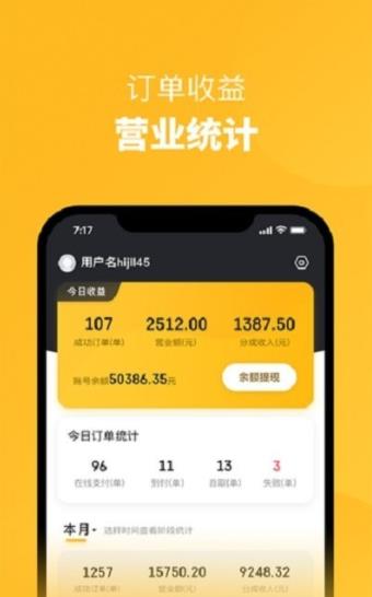 伙拼外卖app最新手机版图1: