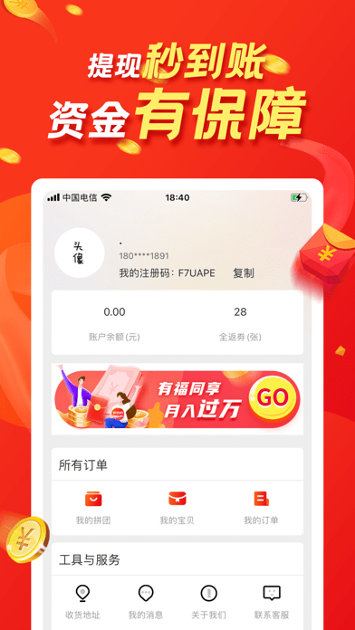 朋友优选APP手机客户端图3: