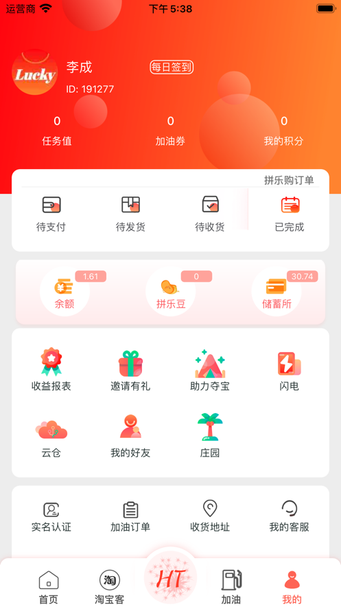 lkmall商城app手机最新版图4: