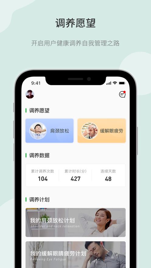 甘蔗健康app官方版图1: