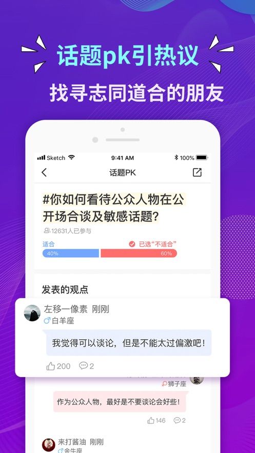 莉莉斯星座app官方版图3: