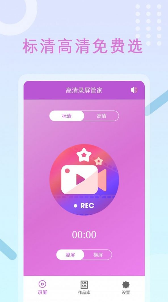 班迪录屏app手机免费版图2: