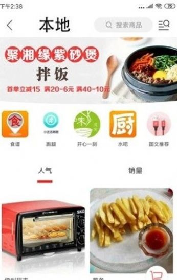 掌讯东方app免费版图2