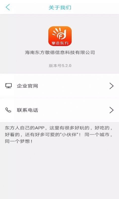 掌讯东方app免费版图1