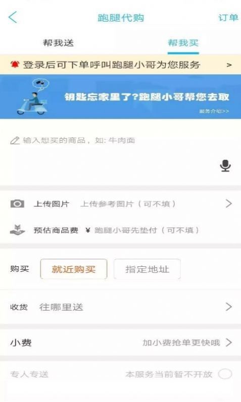 掌讯东方app免费版图3