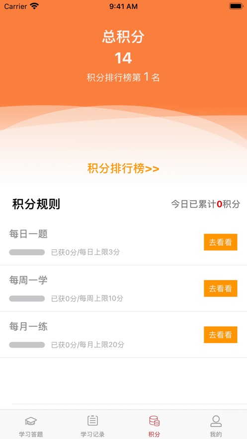 正道学堂APP官方平台图3: