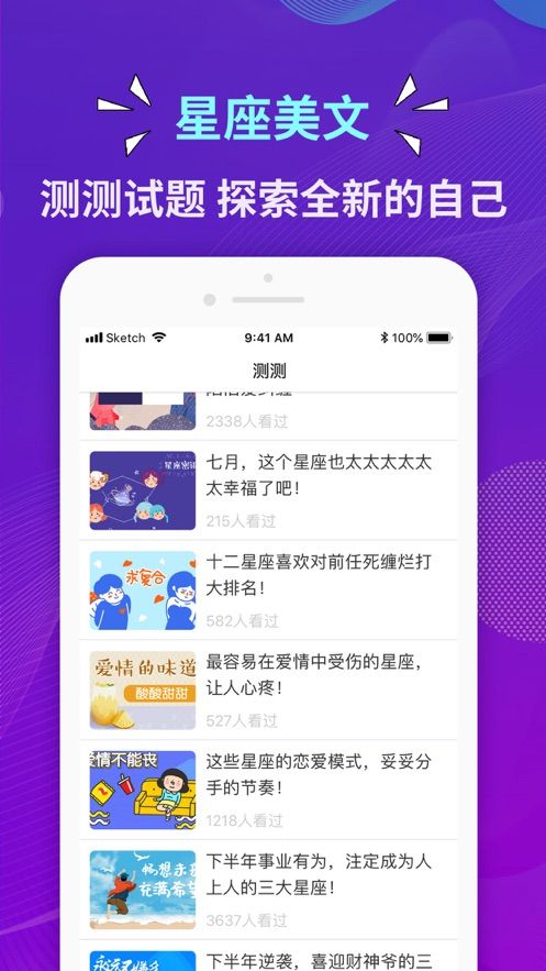 莉莉斯星座app官方版图2: