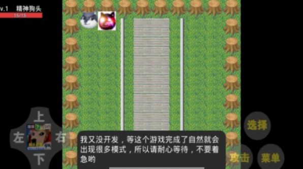 狗头乱斗游戏图1