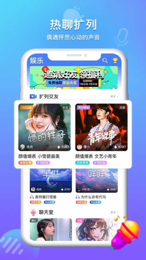 方岛语音app官方免费版图2: