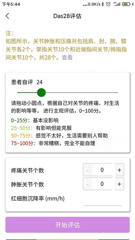 用药管理app免费版图2