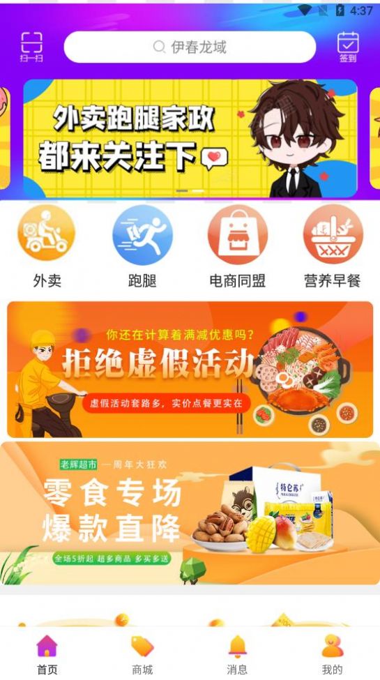 伊春龙域app免费手机版图3: