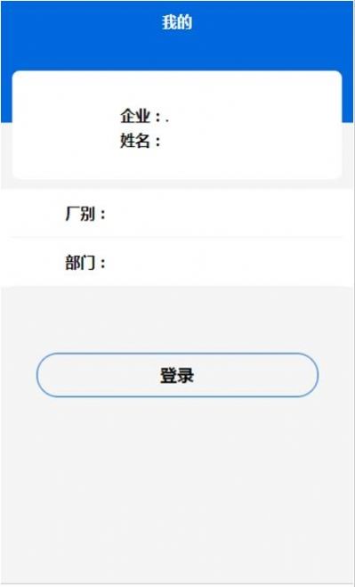 元天云app图2