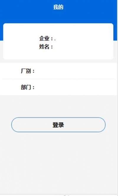 元天云app图4