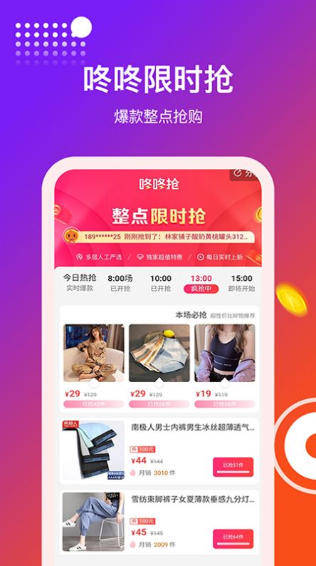 得利购优惠券app官方免费版图4: