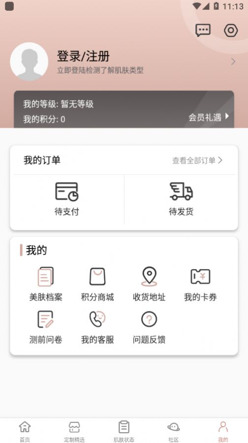 采之汲商城app图4