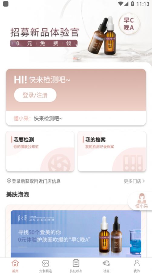 采之汲商城app官方免费版图2: