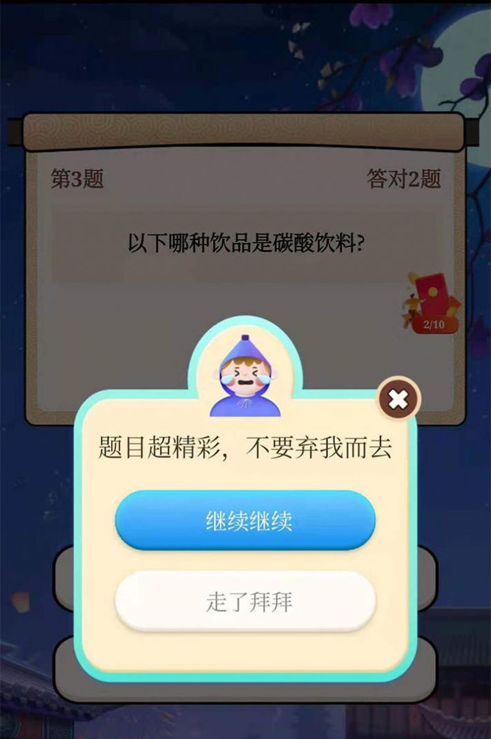 答题赚赚赚2游戏红包福利版图2: