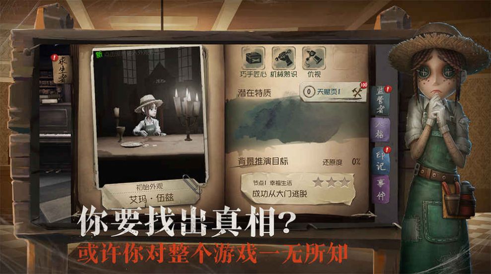 第五人格许愿码2021年7-8月无限使用可重复图1: