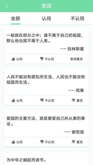 名人名言心情语录app官方版图1: