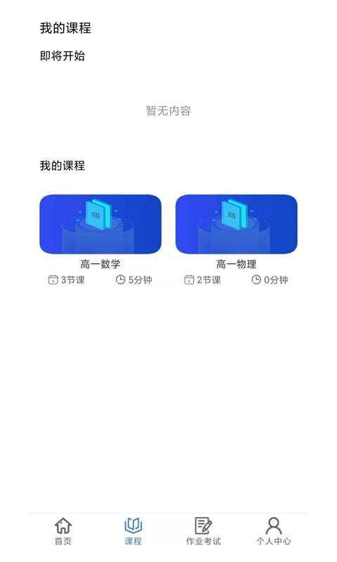 肯得网校APP正式版下载图3: