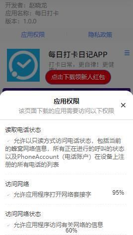 每日打卡日记app免费版图2